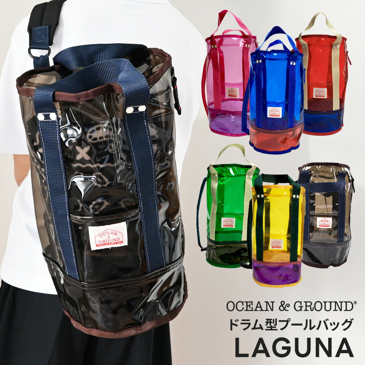 【楽天市場】プールバッグ キッズ 男の子 女の子 OCEAN＆GROUND ビーチバッグ 防水 スイムバッグ グッズ ドラム型 PVC素材