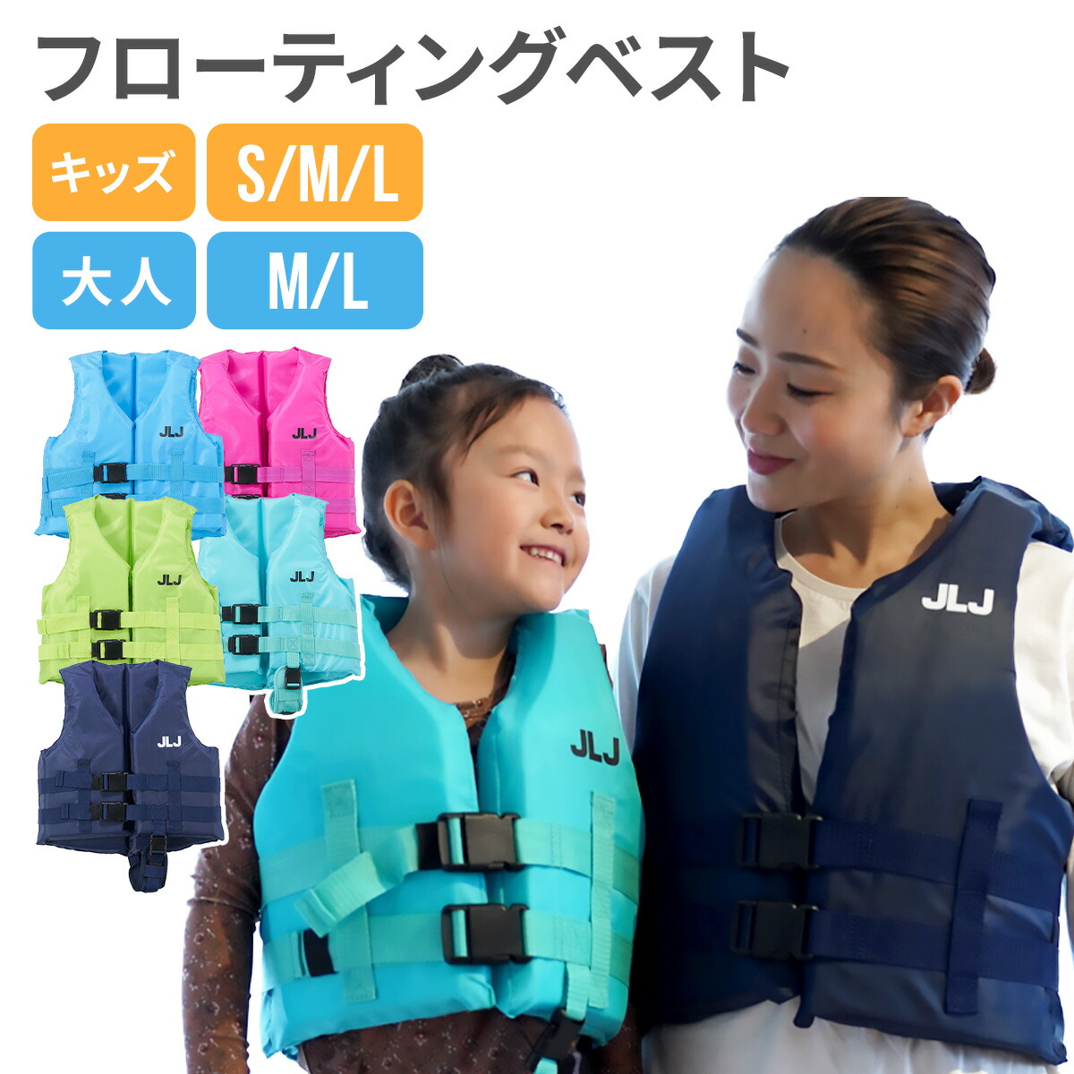 楽天市場】2BUY10%OFFクーポン対象☆ フローティングベスト