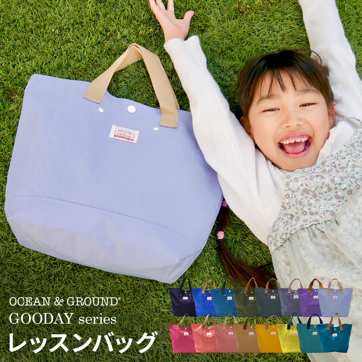 さし子　レッスンバッグ　等 楽天市場】レッスンバッグ 女の子 男の子 トートバッグ オーシャン