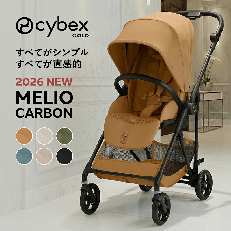 【2026NEW】 サイベックス メリオ 炭素 2026 最新真似形 cybex MELIO みどり児 もの言う花 小わっぱ 1ヶ月 15kg a型 乳母車 軽さ 折りたたみ パウダーコンパクト a型乳母車 両御目にかかる 通気性 サイベックス 乳母車 生み出すこと祝い事 生み出すこと取りはからう 貨物輸送無料