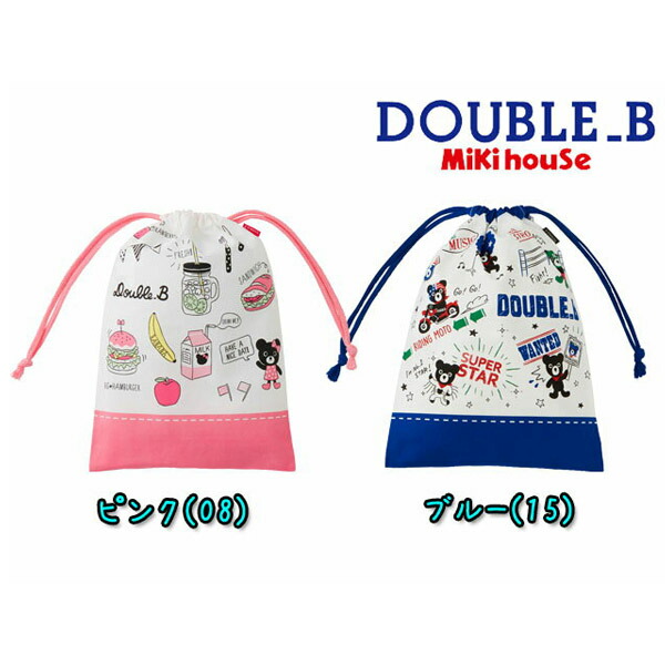 楽天市場 Miki House ミキハウス Double B ダブルb 巾着袋 きんちゃく コミック柄 Bくん B子ちゃん 小物仕分け コップ 歯ブラシ タオルなど 入園 入学準備 メール便 230での発送可能 ママ キッズの服 赤ちゃんくじら