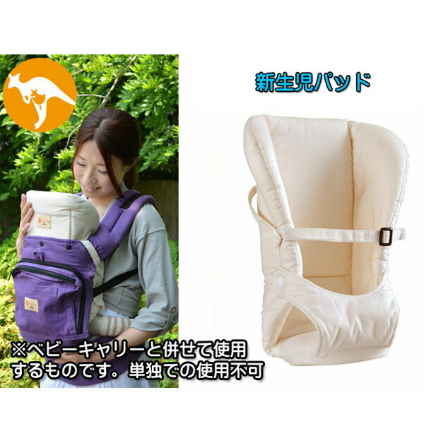 newborn baby carry bag