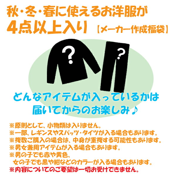 市場 すぐ出荷 送料無料 １万円 ４点以上入り ミキハウス 東北〜関西 メーカー作成福袋 新春福袋 2022年