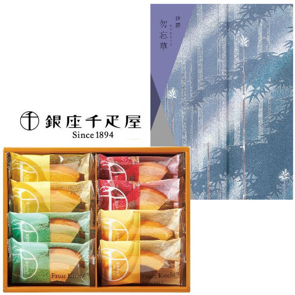 【送料無料 送料込み】カタログギフト＆銀座千疋屋フルーツクーヘンの組合せギフト 【結婚内祝い 人気 スイーツ 新築内祝い 入学内祝い 敬老の日 バームクーヘン バウムクーヘン】【内祝い 出産内祝い 出産祝い お返し 返礼 お祝返し】