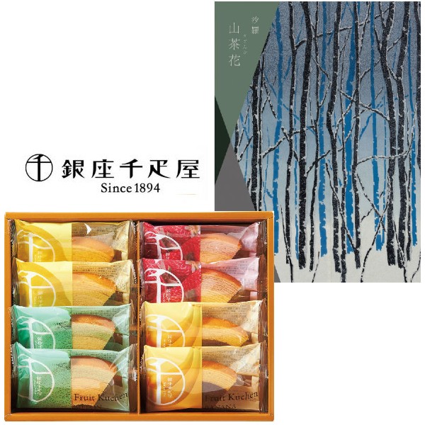 【送料無料 送料込み】カタログギフト&銀座千疋屋フルーツクーヘンの組合せギフト 【結婚内祝い 人気 スイーツ 新築内祝い 入学内祝い 敬老の日 バームクーヘン バウムクーヘン】【内祝い 出産内祝い 出産祝い お返し 返礼 お祝返し】