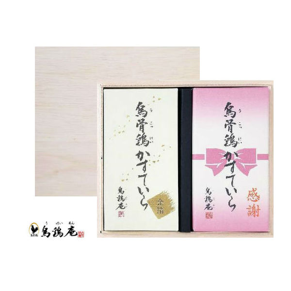 【送料無料】金澤烏鶏庵 烏骨鶏かすていら 感謝焼印入・金箔付（木箱入） 【内祝い 出産内祝い 結婚内祝い 出産祝い お返し 返礼 お祝返し プレゼント 洋菓子 人気 焼菓子 焼き菓子 カステラ 烏骨鶏 金箔 焼印 木箱入り カステラセット ギフトセット】
