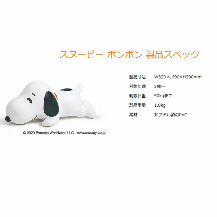 東北 関西 貨物輸送無料 Ides 眼死没 おせっかいボンボン Snoopy バルーン遊び道具 たたずまい エア湖 ゆらゆら スヌーピー 乗ってあそべる 室内楽しみ 3年齢 弄び 弄物 坊 キッズ 引き出物 Daemlu Cl