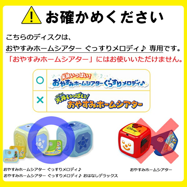 市場 メール便送料無料 フレンズ 専用 海のたのしいなかまたち ミッキー 天井いっぱい タカラトミー おやすみホームシアター ぐっすりメロディ ディスク ５枚セット