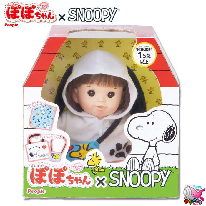 東北 関西 送料無料 ラッピング無料 People ピープル ぽぽちゃん Snoopy ぽぽちゃん スヌーピー ふわふわボディのぽぽちゃん 特別コラボ お世話道具つき 知育玩具 知育人形 おままごと 着せ替え人形 Andapt Com