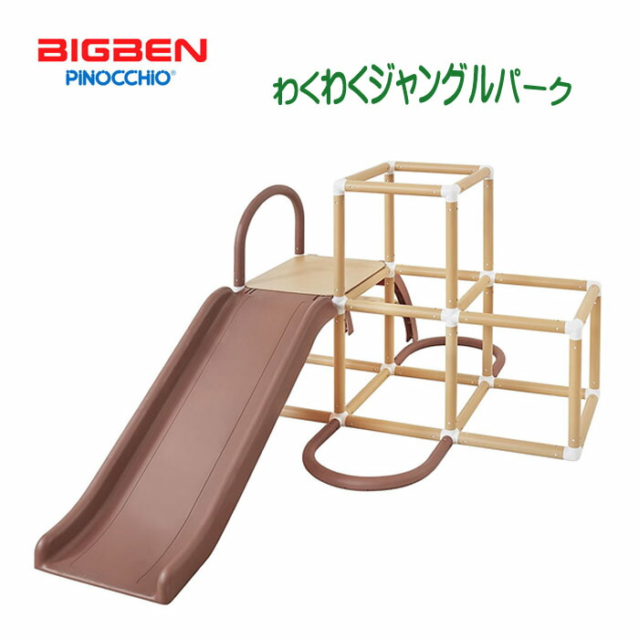 楽天市場 室内遊具 わくわくジャングルパーク ベビー用品子供服ぽこあぽこ