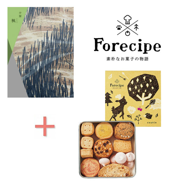 【送料無料】カタログギフト&フォレシピ 小さな森のクッキーの組合せギフト 【結婚内祝い 人気 スイーツ 新築内祝い 入学内祝い 敬老の日 クッキーギフト クッキーセット スイーツセット】【内祝い 出産内祝い 出産祝い お返し 返礼 お祝返し】
