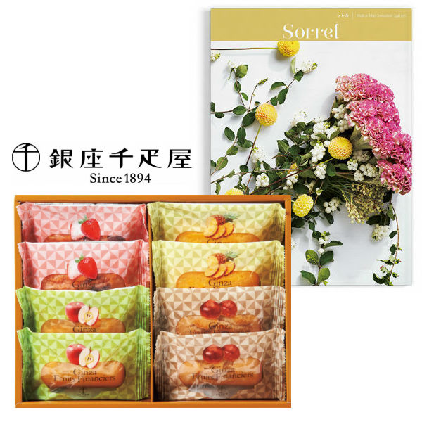 送料無料 カタログギフト 銀座千疋屋フルーツフィナンシェの組合せギフト 結婚内祝い 人気 スイーツ 新築内祝い 入学内祝い 敬老の日 スイーツセット 内祝い 出産内祝い 出産祝い お返し 返礼 お祝返し Tajikhome Com 送料無料 カタログギフト 銀座千疋屋フルーツフィナンシェの組合せギフト 結婚内祝い 人気 スイーツ 新築内祝い 入学内祝い 敬老の日 スイーツセット 内祝い 出産内祝い 出産祝い お返し 返礼 お祝返し Tajikhome Com