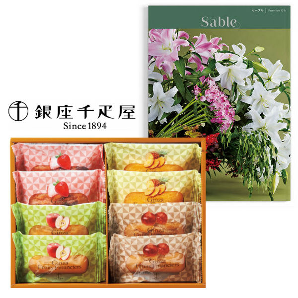 送料無料 カタログギフト 銀座千疋屋フルーツフィナンシェの組合せギフト 結婚内祝い 人気 スイーツ 新築内祝い 入学内祝い 敬老の日 スイーツセット 内祝い 出産内祝い 出産祝い お返し 返礼 お祝返し Cdm Co Mz