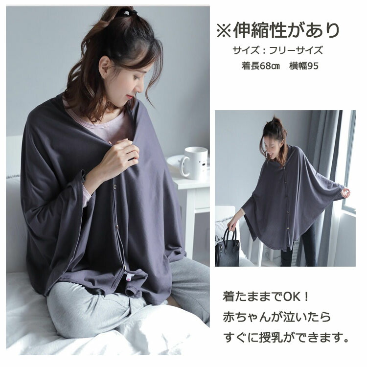 期間限定 P10倍 ストール マタニティウェア 授乳ケープ 授乳服 マタニティ 授乳カバー ベビー用品 赤ちゃん