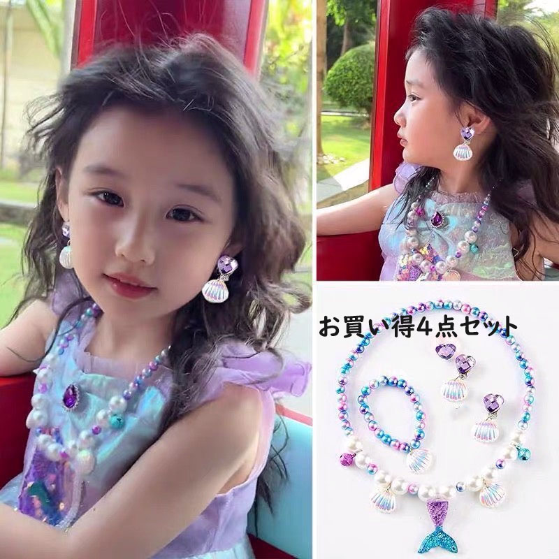 楽天市場】子供 アクセサリーセット 5点セット ブルー 紫 ピンク