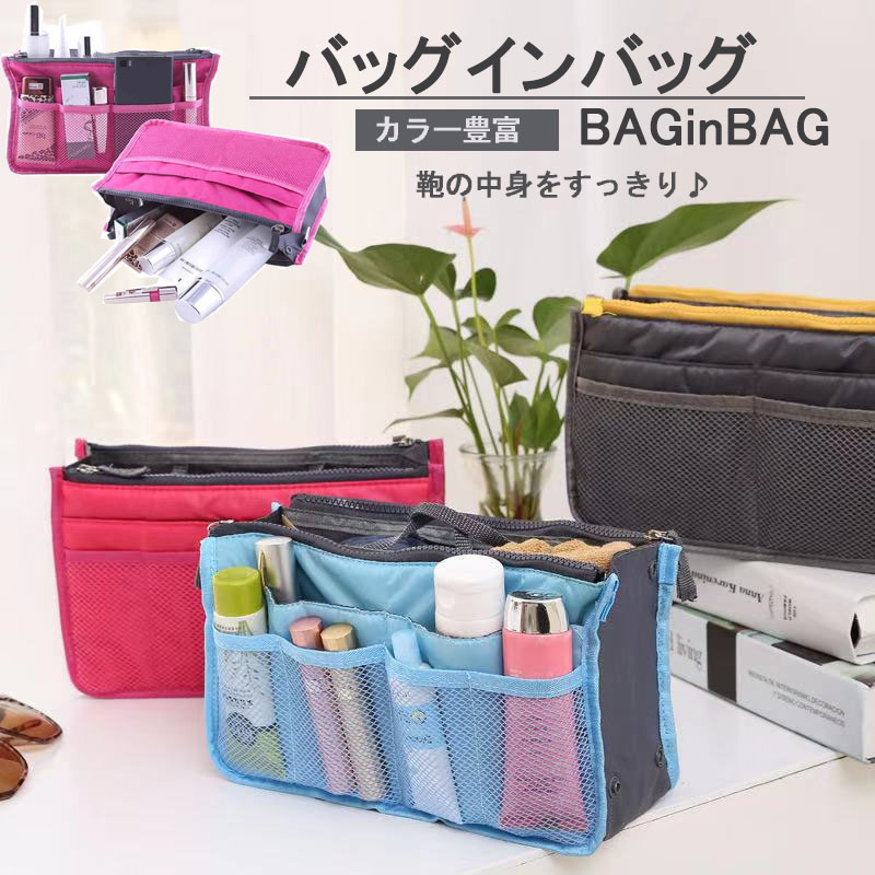 楽天市場 バッグインバッグ レディース メンズ 学生 自立 小物入れ 化粧品ポッチ インナーバッグ ケース カバン 整理整頓 収納 プール バッグ 小物入れ マザーズバッグ 28 18 5 10 メンズ グレー ワインレッド イエロー オレンジ ブラック グリーン ブルー 便利グッズ 撥