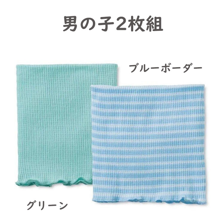 ベビー腹巻き 夏 女の子 2枚セット 2枚組 腹巻き ベビー 春夏秋冬キッズ 赤ちゃん 子供 パジャマ 寝巻き ベビー腹巻き 夏 女の子 2枚セット 2枚組 腹巻き ベビー 春夏秋冬キッズ 赤ちゃん 子供 パジャマ 寝巻き