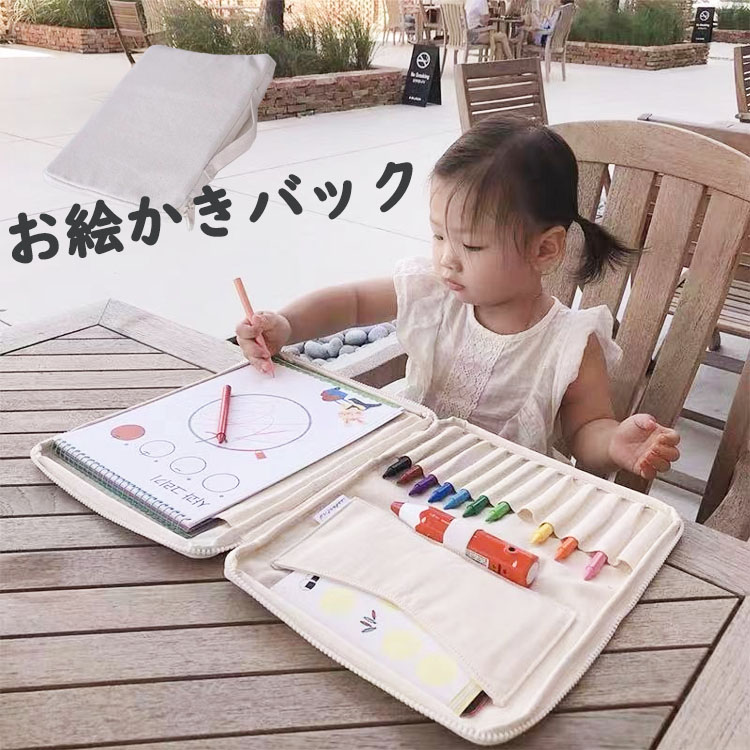 楽天市場 キッズ お絵かきバック お絵描きバッグ 子供 Ipad 収納バック クレヨンバック お絵描きボート 筆入れ 筆箱 男の子 女の子 大容量 持ち運び便利 綿麻 文具セット ベビーレヘン