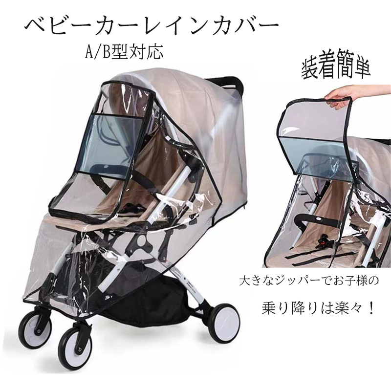 ハウク　ベビーカー　レインカバー付き　積載25キロ 001.jpg