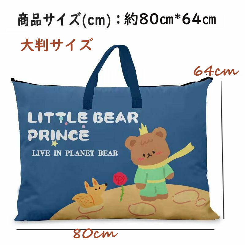 お布団バッグ 保育園 子供 キッズ お昼寝布団バッグ ビッグサイズ 夏