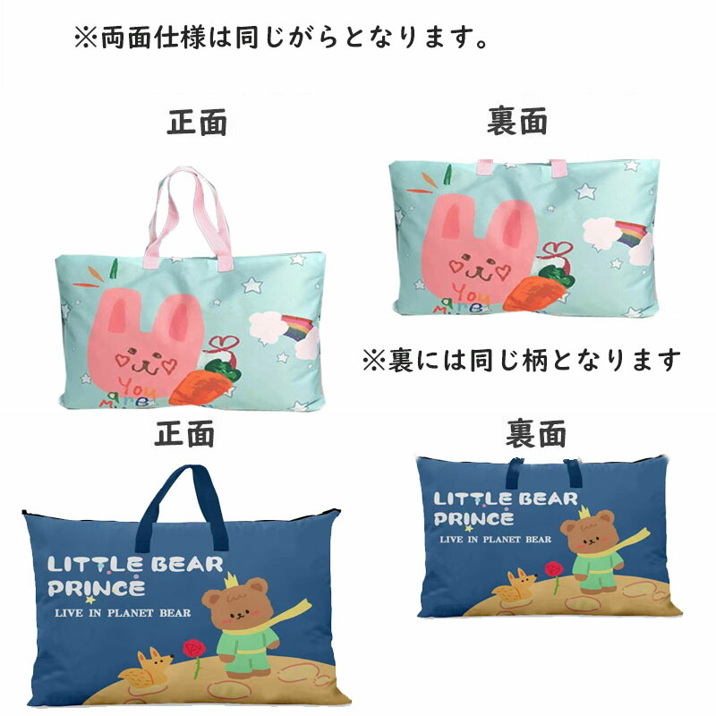 お布団バッグ 保育園 子供 キッズ お昼寝布団バッグ ビッグサイズ 夏