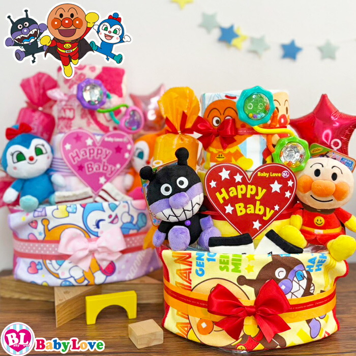 出産祝い アンパンマン おむつケーキ 男の子 女の子 オムツケーキ バイキンマン ベビーシャワー ばいきんまん ドキンちゃん コキンちゃん オムツタワー ダイパーケーキ プリちぃビーンズぬいぐるみ ベビーラブ BabyLove画像