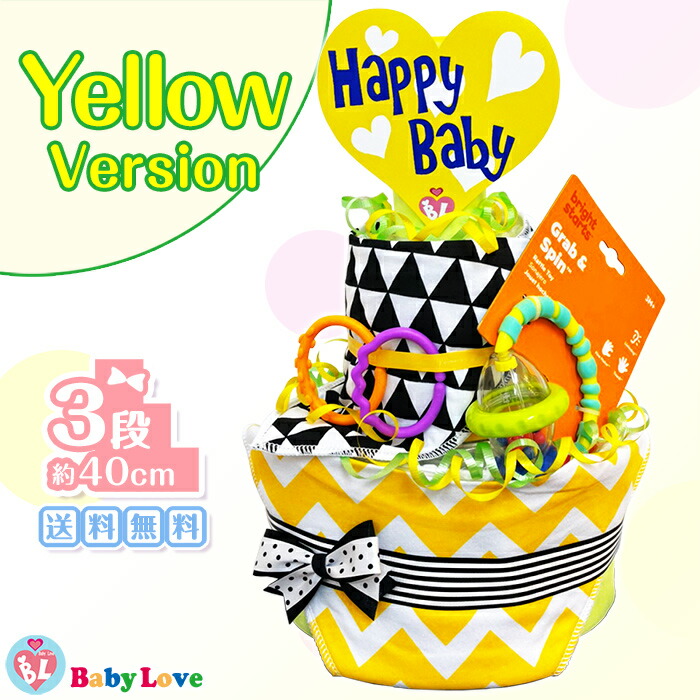 New スタイ付き おむつケーキ 3段 選べる2色 出産祝い 男の子でも女の子でも オムツケーキ ベビーシャワー プレゼント 百日祝 初節句 妊娠祝い 結婚祝い Butlerchimneys Com