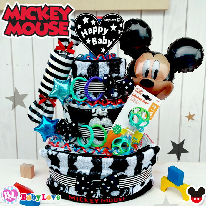 ディズニー おむつケーキ ミッキー 出産祝い オムツケーキ 男の子 ミッキーマウス オムツタワー ベビーシャワーケーキ disney mickey 1歳 ベビーギフト SNS インスタ映え ベビーラブ｜おむつケーキ　ベビーラブ