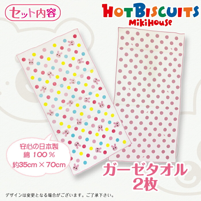 ミキハウス おむつケーキ ホットビスケッツ ダイパーケーキ 女の子 出産祝い 豪華な4段 Mikihouse オムツケーキ 送料無料 ベビーソックス かわいい プレゼント 妊娠祝い 結婚祝い Relentlessvb Com