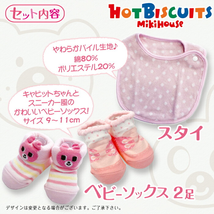 ミキハウス おむつケーキ ホットビスケッツ ダイパーケーキ 女の子 出産祝い 豪華な4段 Mikihouse オムツケーキ 送料無料 ベビーソックス かわいい プレゼント 妊娠祝い 結婚祝い Relentlessvb Com