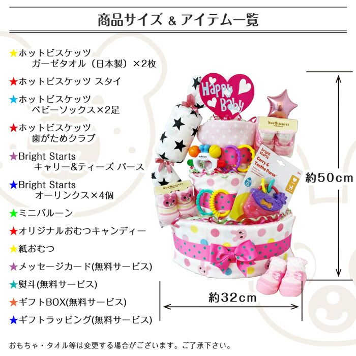 Sale 37 Off ミキハウス おむつケーキ ホットビスケッツ ダイパーケーキ 女の子 出産祝い 豪華な4段 Mikihouse オムツケーキ 送料無料 ベビーソックス 可愛いプレゼント 妊娠祝い 結婚祝い Fucoa Cl