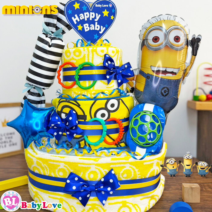 ミニオンズ おむつケーキ 出産祝い 男の子 ミニオン オムツケーキ 高さ52cm ベビーシャワーケーキ minions オムツタワー お祝い 妊娠祝い 赤ちゃん 授かり婚 豪華 SNS インスタ映えアイテム ベビーラブ|おむつケーキ ベビーラブ
