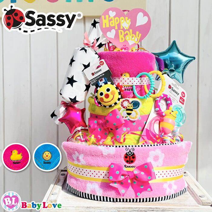 サッシーおむつケーキ 出産祝い 女の子/男の子 豪華 オムツケーキ sassy オムツタワー ピンク ベビーシャワー飾り SNS インスタ映え ダイパーケーキ 結婚祝い ベビーギフト ベビーラブ|おむつケーキ ベビーラブ