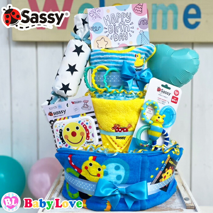 サッシー おむつケーキ 出産祝い Sassy 男の子 オムツタワー ベビーシャワー ベビーギフト 妊娠祝い 授かり婚 SNS インスタ映え ハイクオリティ 豪華4段オムツケーキ ベビーラブ|おむつケーキ ベビーラブ