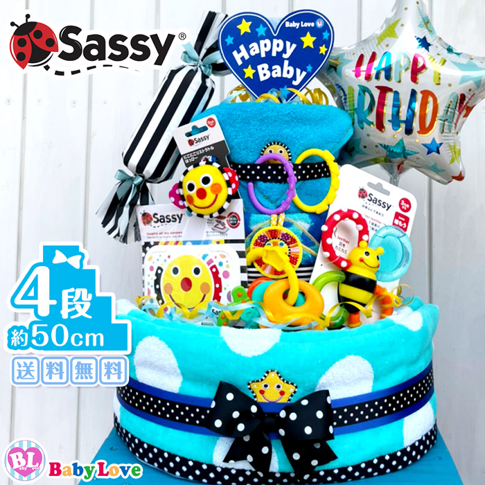 ディズニープリンセスのベビーグッズも大集合 Sassy おむつケーキ サッシー豪華4段 ブルーダイパーケーキ 男の子 出産祝い 結婚祝い 誕生祝い  ベビーシャワー ハーフバースデイ 授かり婚 プレゼント fucoa.cl