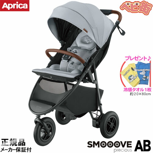 【新品未使用】アップリカ　ベビーカー　スムーヴプレシャス スムーヴ プレミアム | ベビーカー・チャイルドシートの