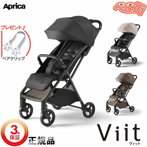 楽天市場】【送料無料】【正規品】 Aprica アップリカ レインカバー