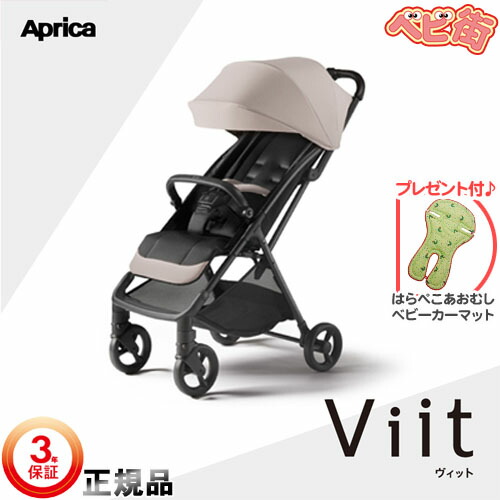 楽天市場】【送料無料】【正規品】 Aprica アップリカ ヴィット Viit