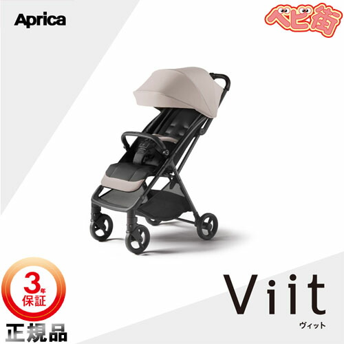 楽天市場】アップリカ(Aprica) ヴィット シートライナー ベビーカー