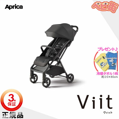 楽天市場】＼レビューで300円オフクーポン／ Aprica アップリカ