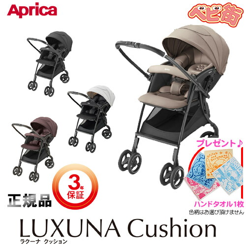 ベビーカー 21年製Aprica ラクーナクッションAC AB型　説明書付 Amazon.co.jp: Aprica(アップリカ) A型ベビーカー ラクーナ