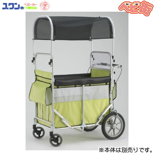 五十畑実業 ミニバス用黒メッシュ目かくし幌一揃い AR08/ 大型乳母車用オプション※本体別売り  幼稚園 保育園 多人数用 SoD-