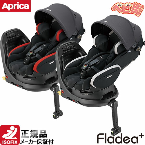 楽天市場】フラディア グロウ ISOFIX セーフティープラス プレミアム(1