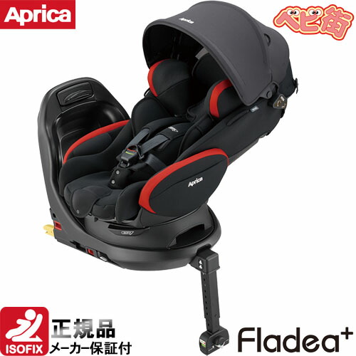 Aprica 回転式チャイルドシート(ブラウン)、蛇腹式日除(シェード)付 Aprica 回転式チャイルドシート(ブラウン)、蛇腹式日除(シェード