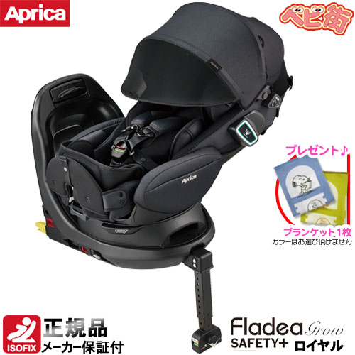 楽天市場】チャイルドシート アップリカ フラディア グロウ ISOFIX 