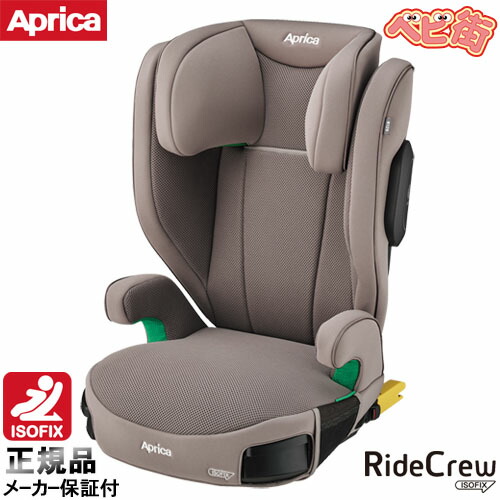 楽天市場】ジュニアシート アップリカ ライドクルー ISOFIX AB