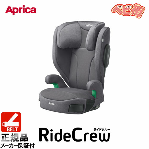 アップリカ エアグルーヴ プレミアム AD キッズシート ジュニアシート 美品