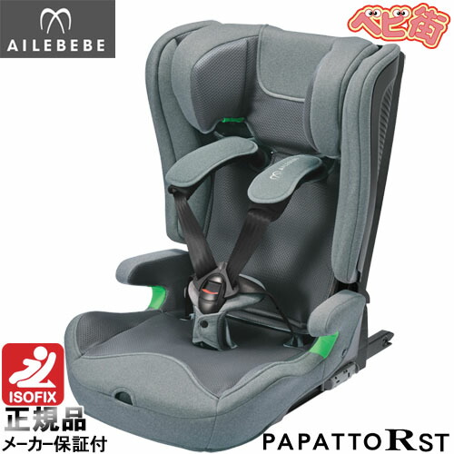 エールベベ 軽量 チャイルドシート 1〜11歳まで可 3ステップシート 2019 SARATTO3 STEP （1才から11才頃まで使えるジュニアシート