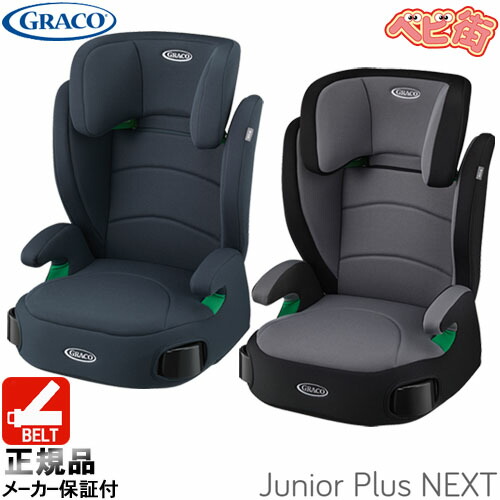 楽天市場】【グレコ】ジュニアプラス DX インディゴストライプ NV