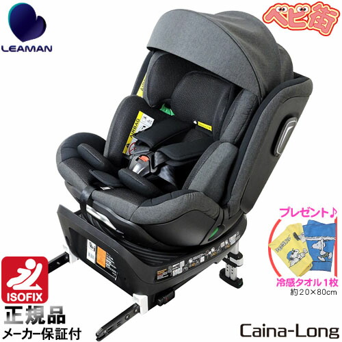 リーマン チャイルドシート カイナS ブラック 新生児 新生児から